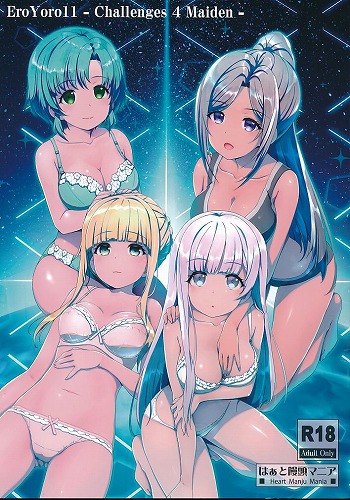 EroYoro 11 Challenges 4 Maiden