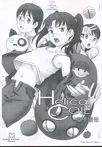 Helical COIL　超準備号
