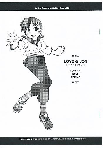 カード付) LOVE&JOY『二人のロケット』