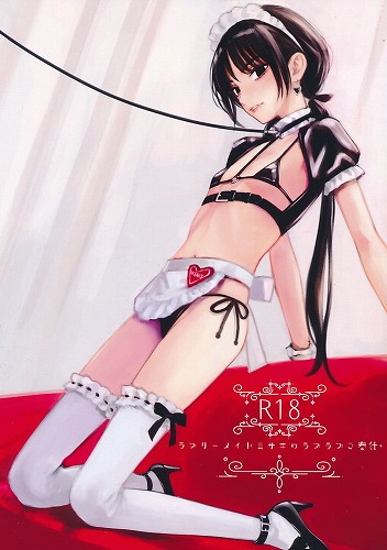 ラブリーメイドミサキのラブラブご奉仕＋