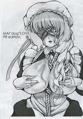 ポストカード付) MAI DOG LOVE.PR edition.