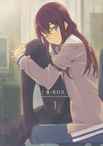 S-BOX 1