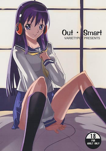 Out・Smart