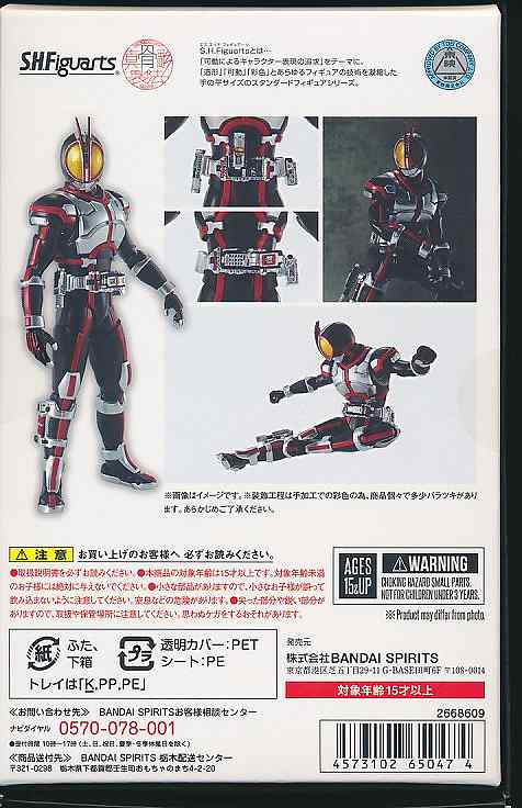 豪華 真骨彫製法 仮面ライダー555 ファイズ 限定スリーブ