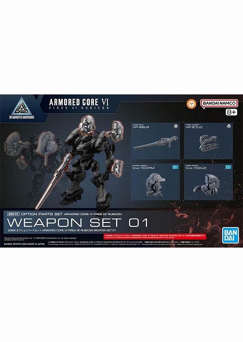 プラモデル　30MM オプションパーツセット WEAPON SET 01 「ARMORED CORE VI FIRES OF RUBICON」 30 MINUTES MISSIONS