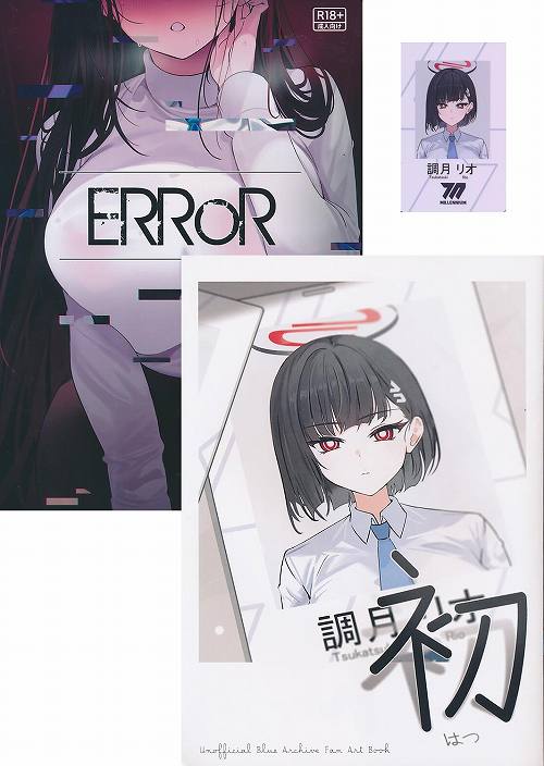 C104・3点セット(ERRoR + 初 + リオ 学生証)