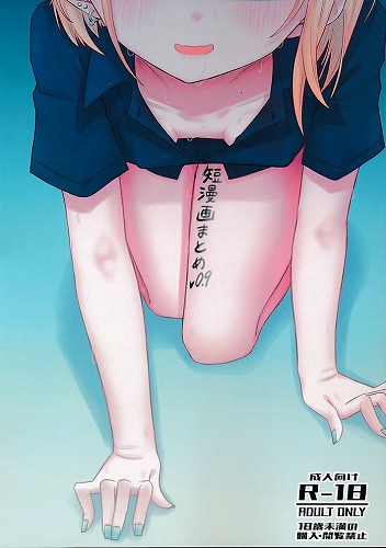 短漫画まとめv0.9