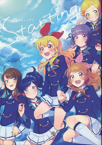 Starting　スターティング