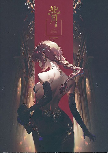 背　Back silhouette illustration book