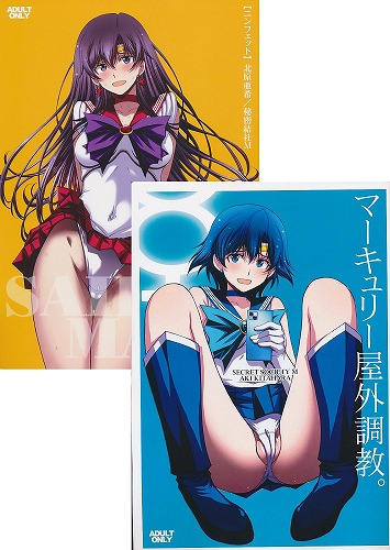 C106・2点セット(ニンフェット+マーキュリー野外調教。)