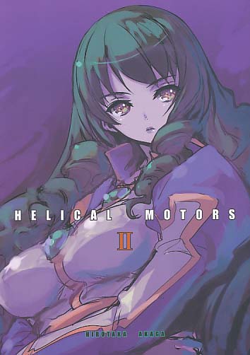 HELICAL MOTORS II