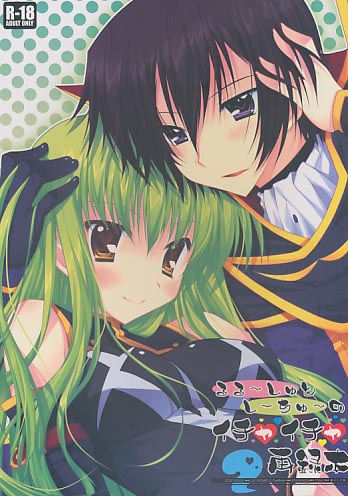 るる～しゅとしーちゅ～のイチャイチャ再録本2