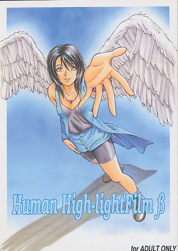 Human High-lightFilm β