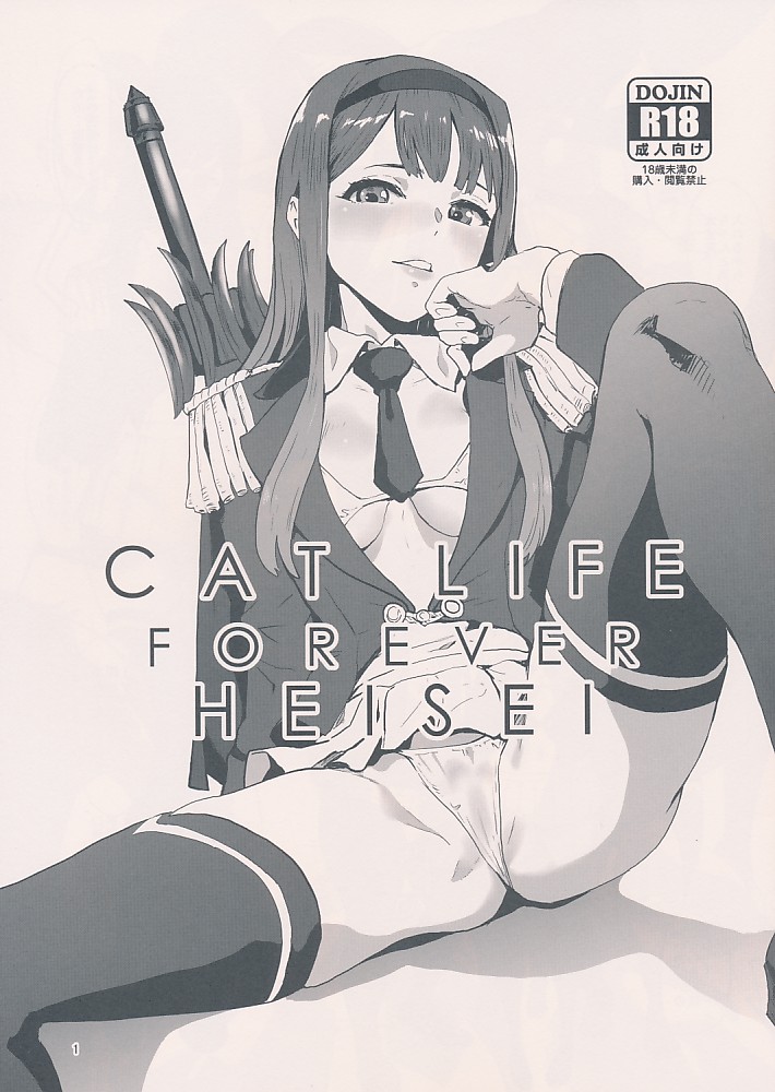 CAT LIFE FOREVER HEISEI