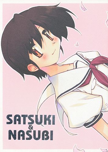 SATSUKI&NASUBI