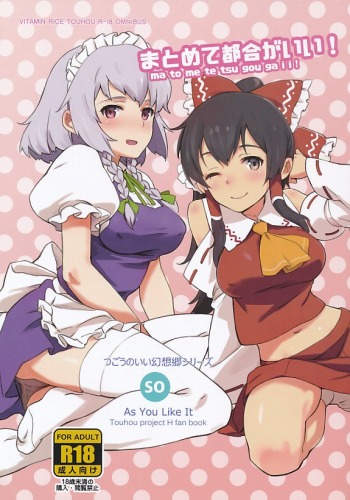 まとめて都合がいい!