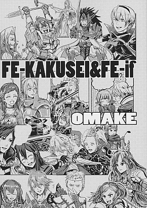 FE-KAKUSEI&FE-if OMAKE