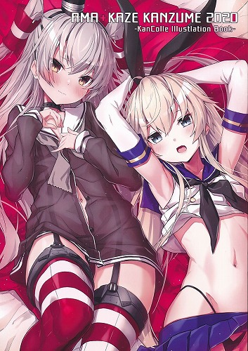 AMA＋KAZE KANZUME 2020
