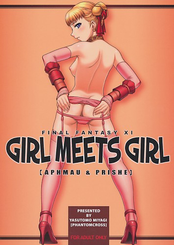 GIRL MEETS GIRL(2007/12/31発行)