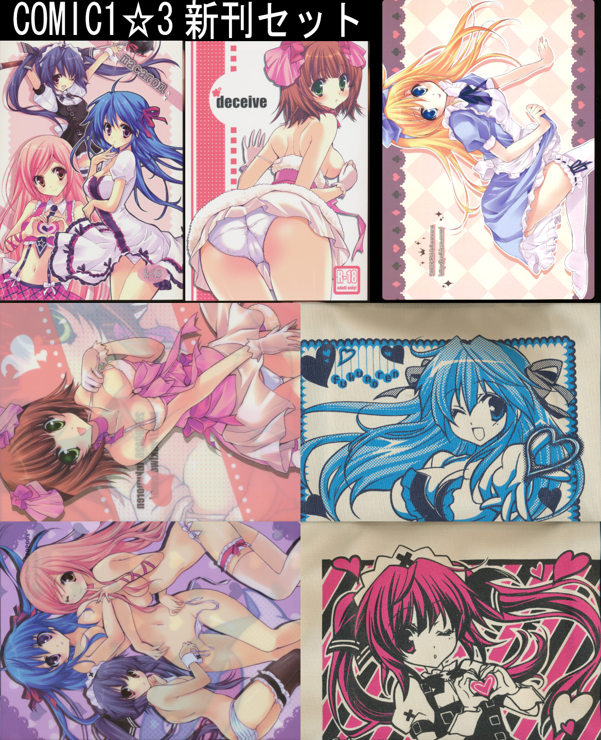 セット)COMIC1☆3 2冊+クリアファイル2枚+A4カード+袋2枚