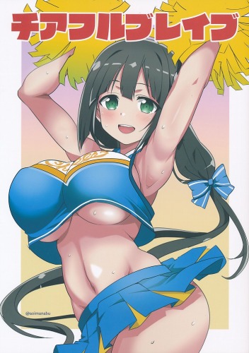チアフルブレイブ