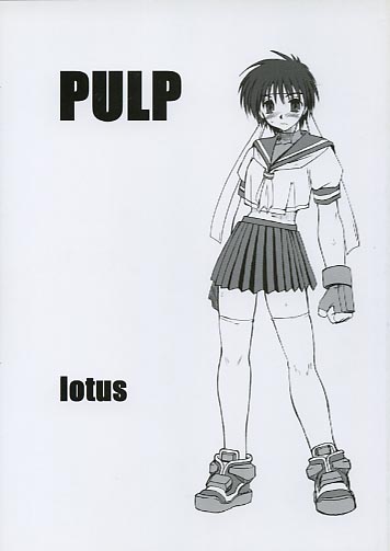 PULP lotus(白黒表紙)