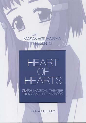 HEART OF HEARTS