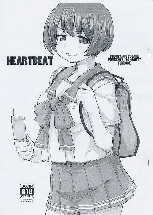 HEARTBEAT