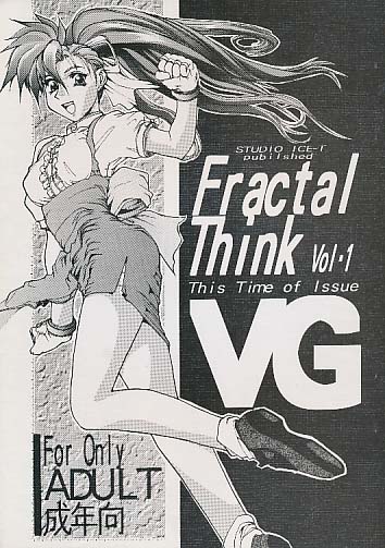 Fractal Think vol.1 This Time of Issue VG