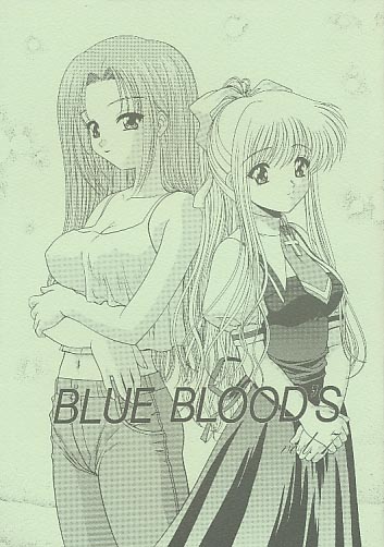 BLUE BLOODS vol.7 (色違い有