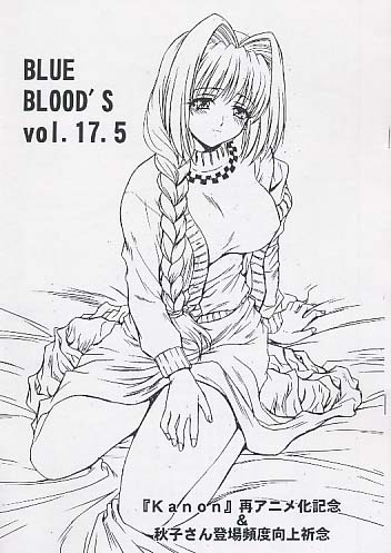 BLUE BLOODS vol.17.5 Kanon再アニメ化記念&秋子さん登場頻度向上祈念