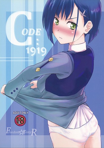 CODE：1919