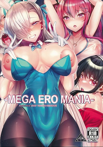 MEGA ERO MANIA