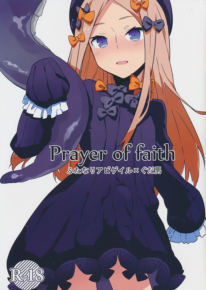 Prayer oｆ faith