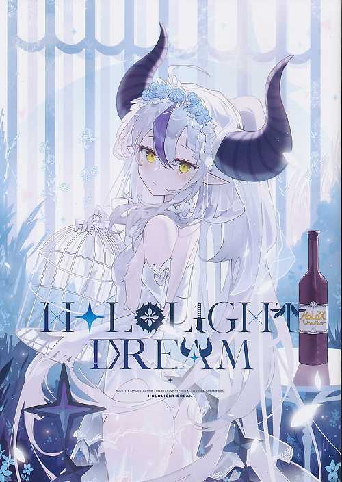 Hololight Dream