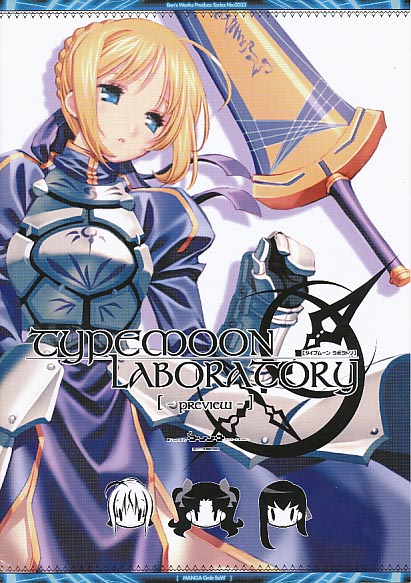 TYPEMOON　LABORATORY　-preview-