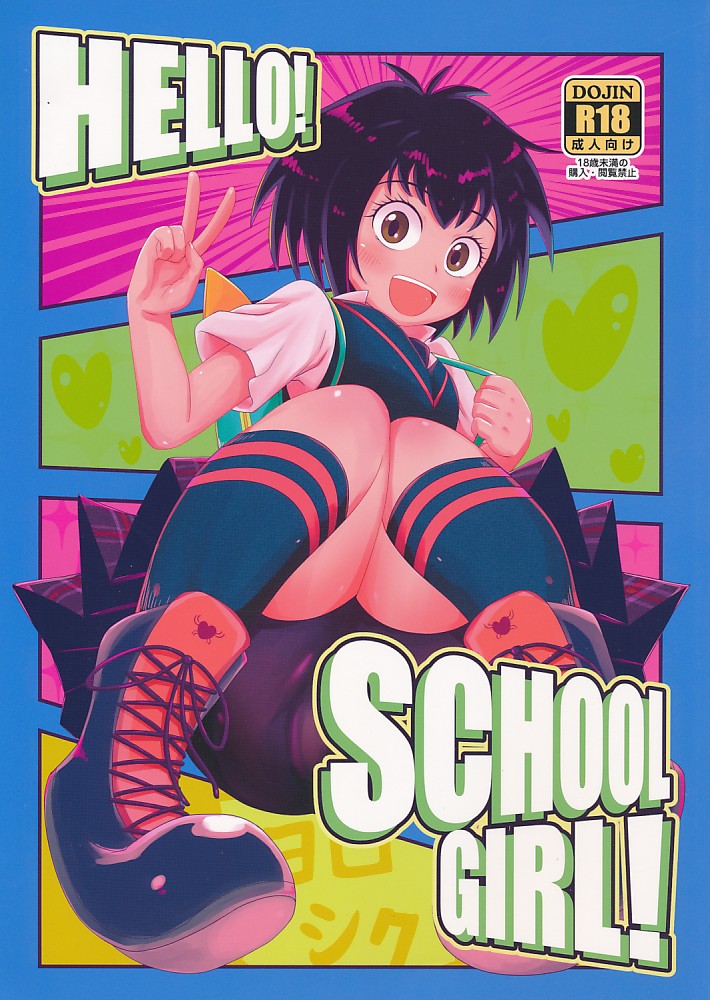 HELLO! SCHOOL GIRL!