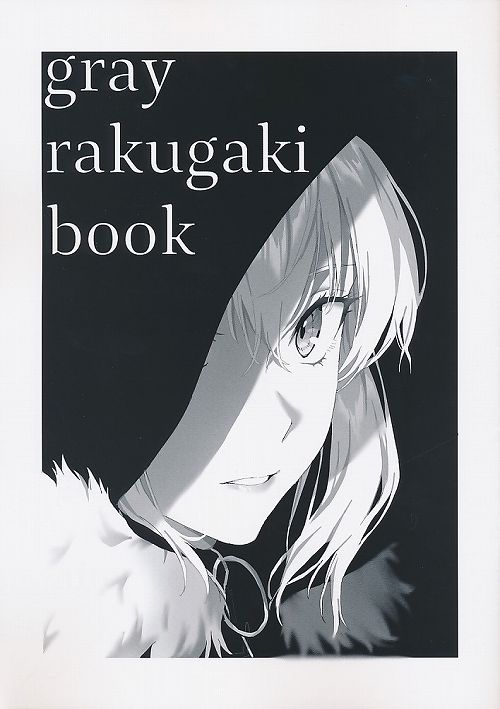 gray rakugaki book