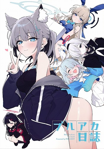 ブルアカ日誌