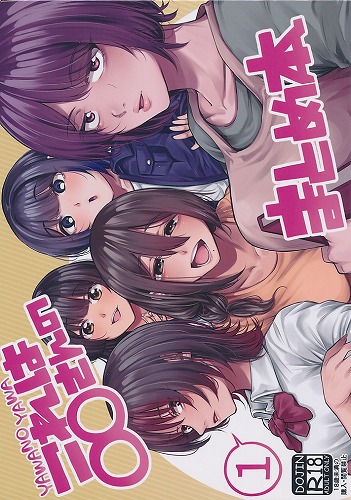 これは◯◯さんのまとめ本①