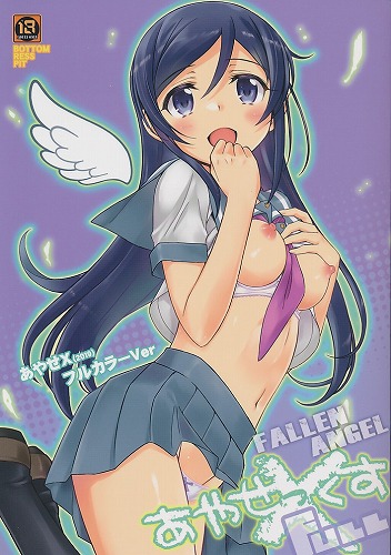 あやせXFULL