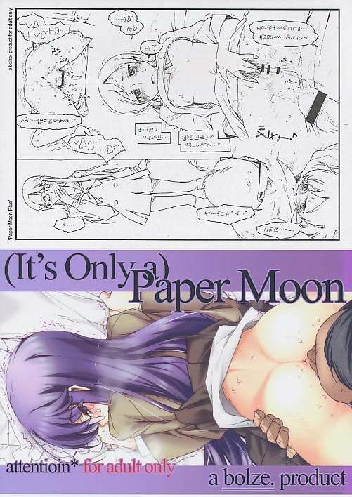 COMIC1☆5 2冊セット ( ( It's Only a) Paper Moon + Paper Moon Plus )