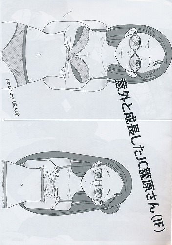 意外と成長したJC籠原さん(IF)