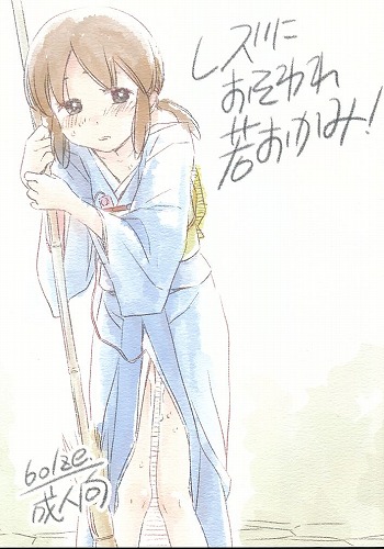 レズにおそわれ若おかみ!