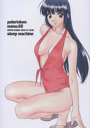 polorinken menu:22 Sleep Machine