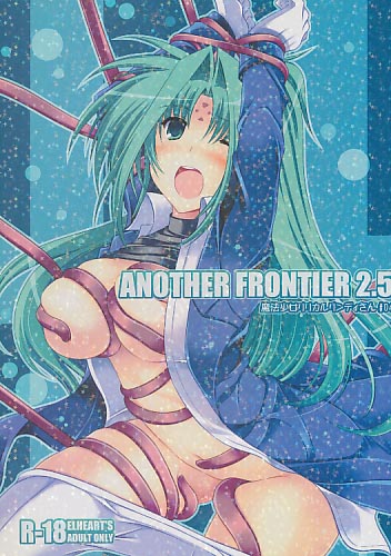 ANOTHER FRONTIER 2.5 魔法少女リリカルリンディさん #4