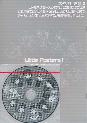【 CD付 】 Little Posters!