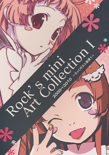 Rock's mini Art Collection 1