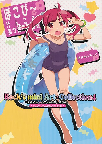 Rock's mini Art Collection 4