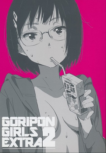 GORIPON GIRLS EXTRA 2
